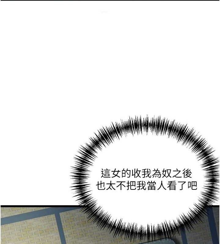 命运:贞洁慾女第39話-口足聯攻連採男奴白膏