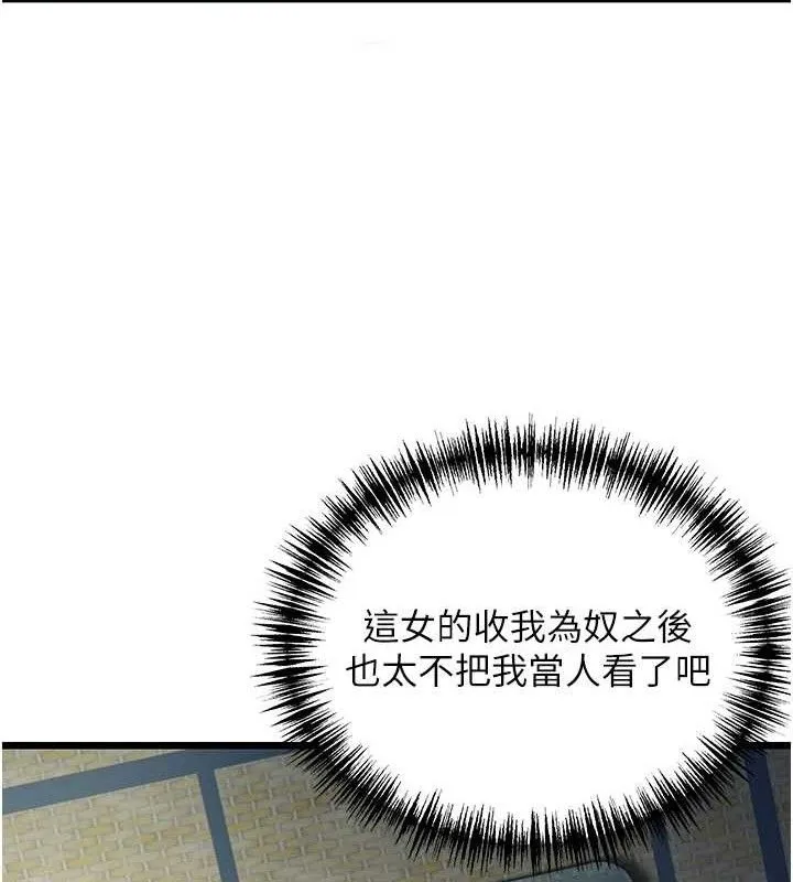 命运:贞洁慾女-第39話-口足聯攻連採男奴白膏 - 图片 50