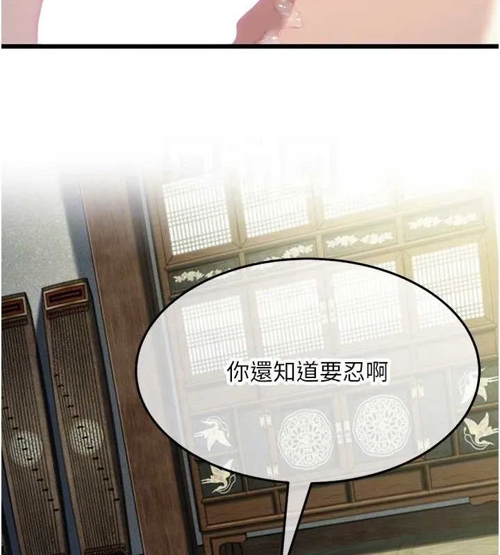 命運:貞潔慾女第39話-口足聯攻連採男奴白膏