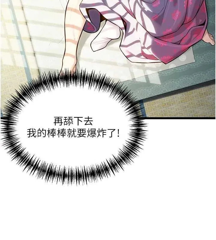 命运:贞洁慾女-第39話-口足聯攻連採男奴白膏 - 图片 52