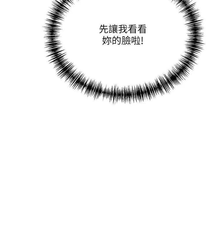命运:贞洁慾女-第39話-口足聯攻連採男奴白膏 - 图片 63
