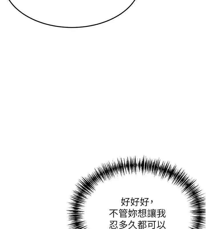 命运:贞洁慾女-第39話-口足聯攻連採男奴白膏 - 图片 57