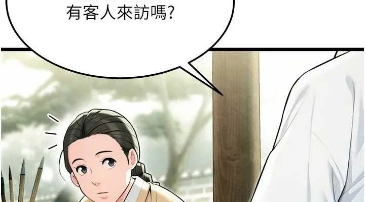 命运:贞洁慾女-第39話-口足聯攻連採男奴白膏 - 图片 76