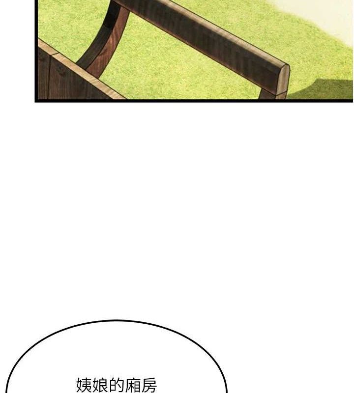 命運:貞潔慾女第39話-口足聯攻連採男奴白膏