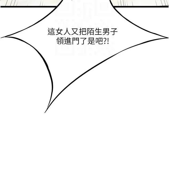 命運:貞潔慾女第39話-口足聯攻連採男奴白膏