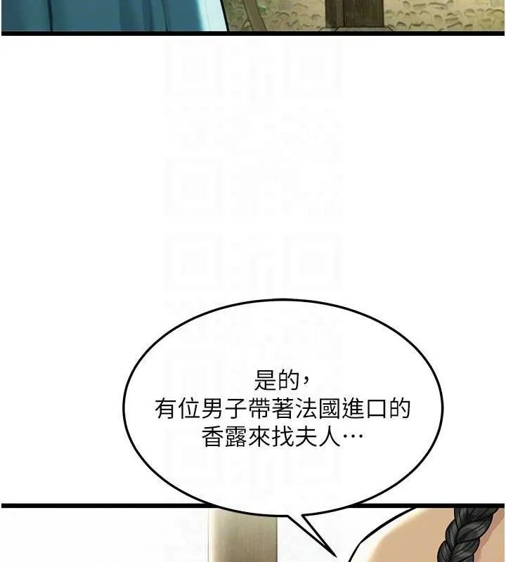 命运:贞洁慾女-第39話-口足聯攻連採男奴白膏 - 图片 79