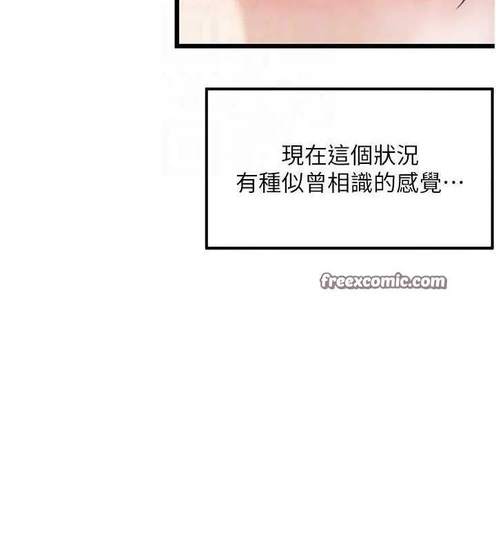 命运:贞洁慾女-第39話-口足聯攻連採男奴白膏 - 图片 98