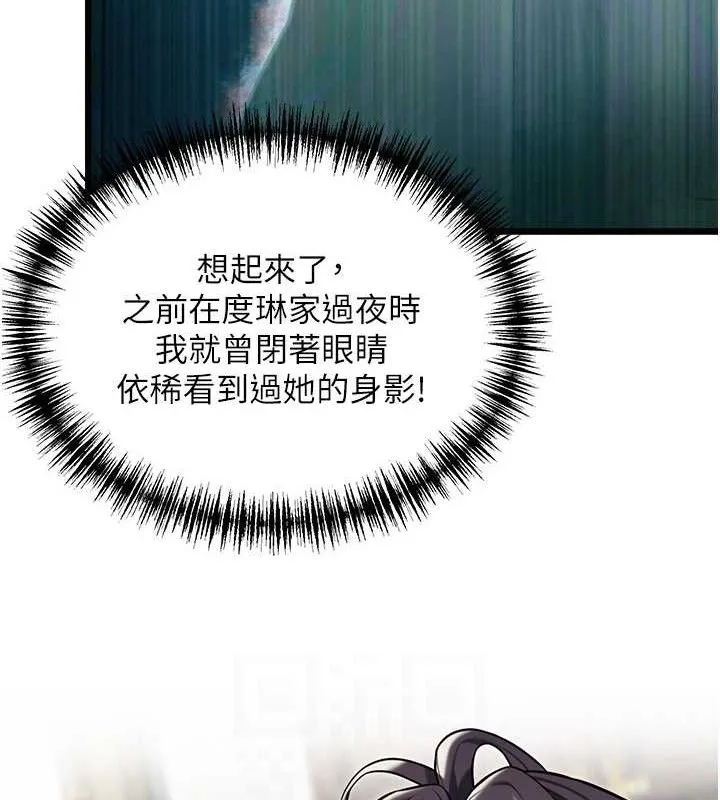 命运:贞洁慾女-第39話-口足聯攻連採男奴白膏 - 图片 101