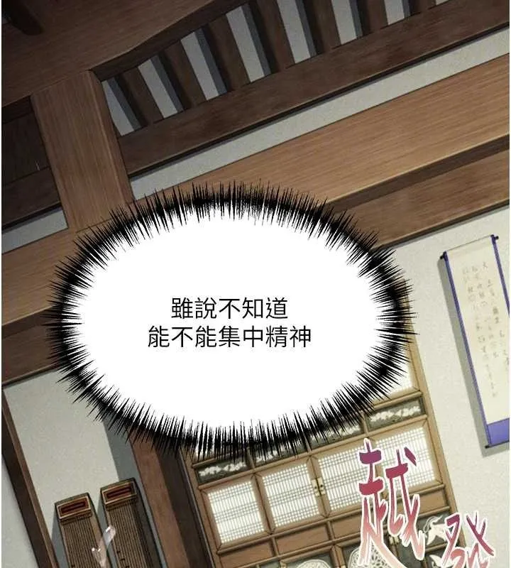 命运:贞洁慾女-第39話-口足聯攻連採男奴白膏 - 图片 105
