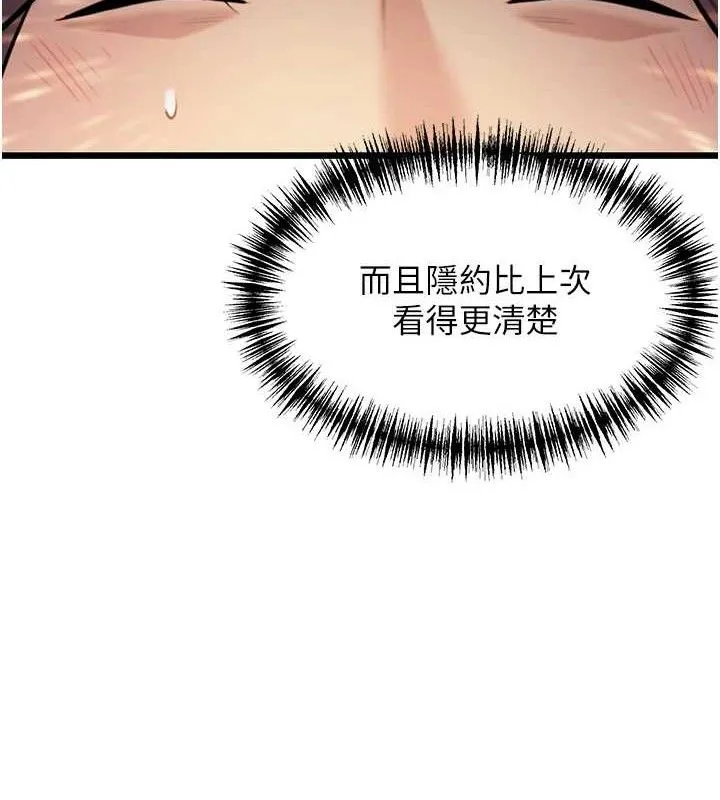 命运:贞洁慾女-第39話-口足聯攻連採男奴白膏 - 图片 113