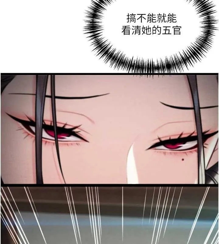 命运:贞洁慾女-第39話-口足聯攻連採男奴白膏 - 图片 116