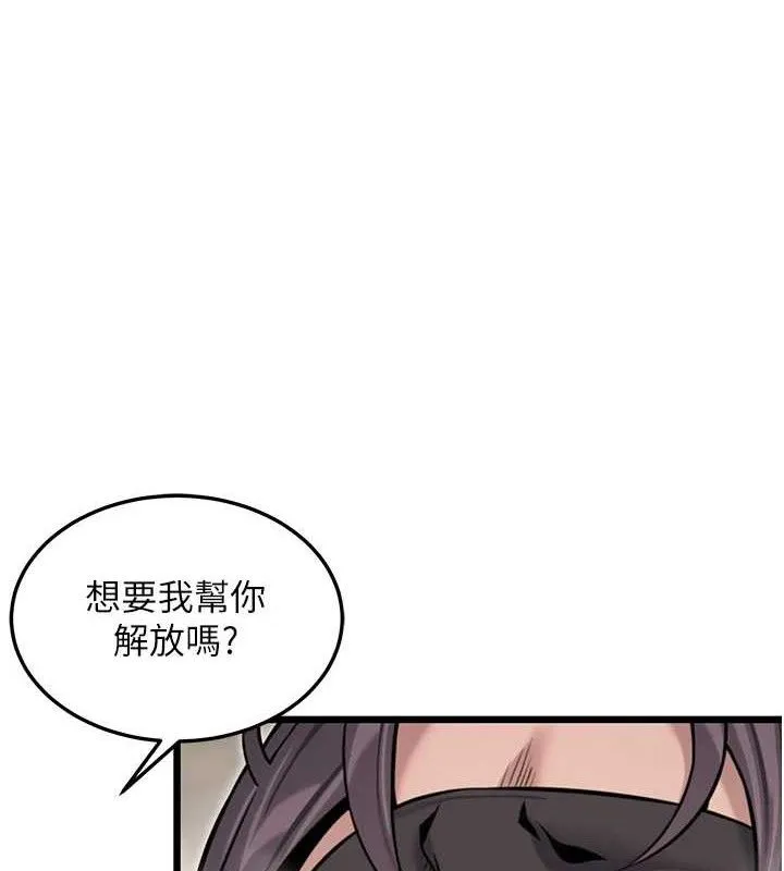 命运:贞洁慾女-第39話-口足聯攻連採男奴白膏 - 图片 120