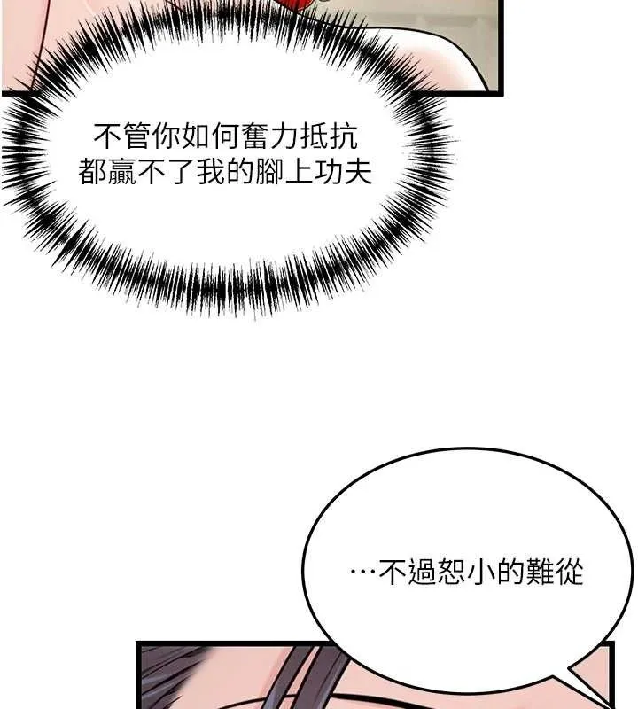 命运:贞洁慾女-第39話-口足聯攻連採男奴白膏 - 图片 131
