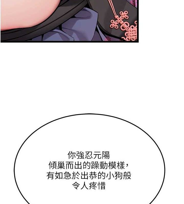 命運:貞潔慾女第39話-口足聯攻連採男奴白膏