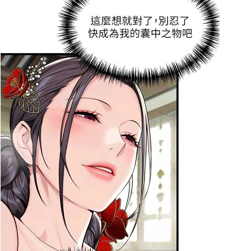命运:贞洁慾女-第39話-口足聯攻連採男奴白膏 - 图片 130