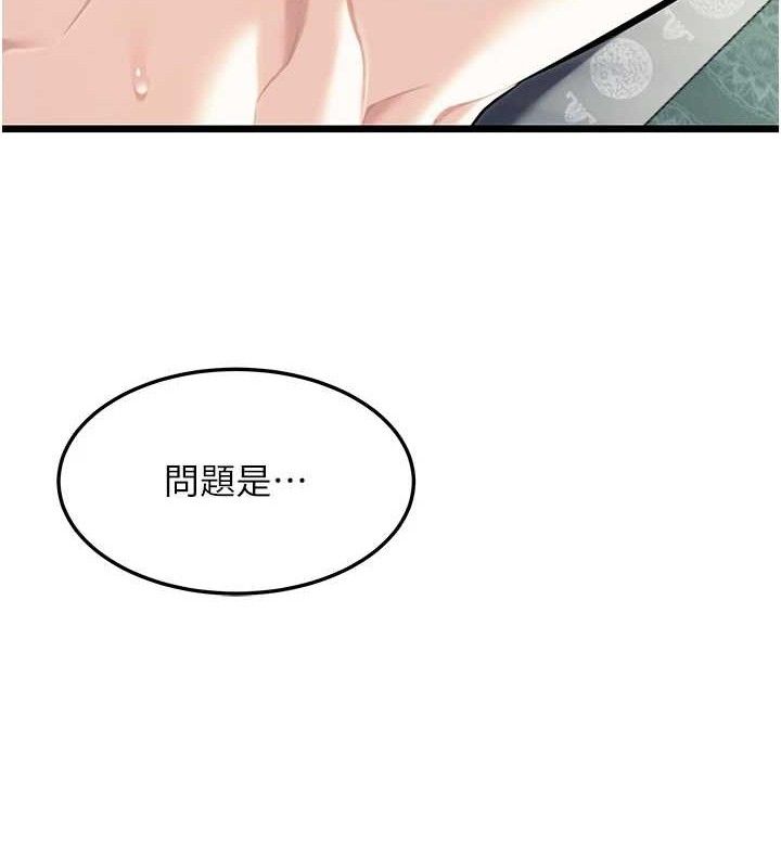 命运:贞洁慾女第39話-口足聯攻連採男奴白膏