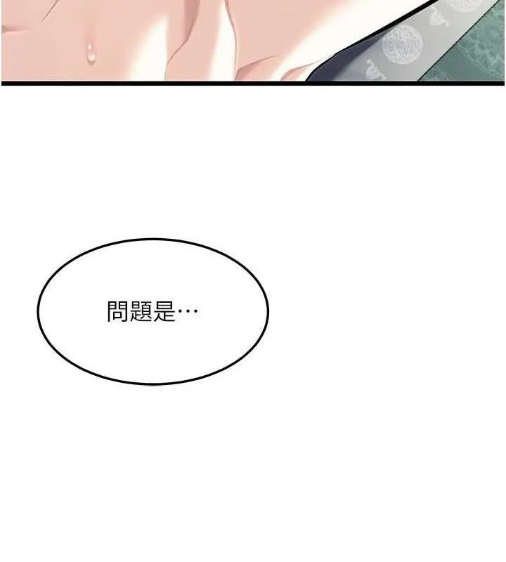 命运:贞洁慾女-第39話-口足聯攻連採男奴白膏 - 图片 137