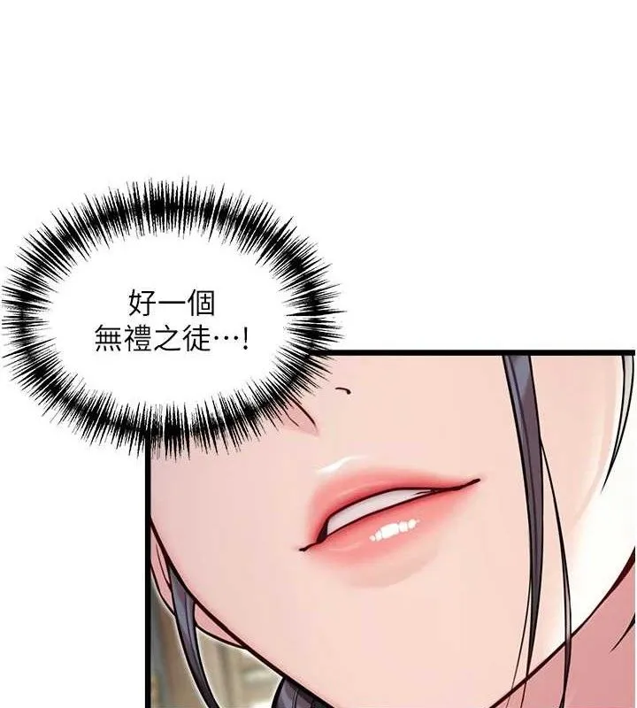 命运:贞洁慾女-第39話-口足聯攻連採男奴白膏 - 图片 141