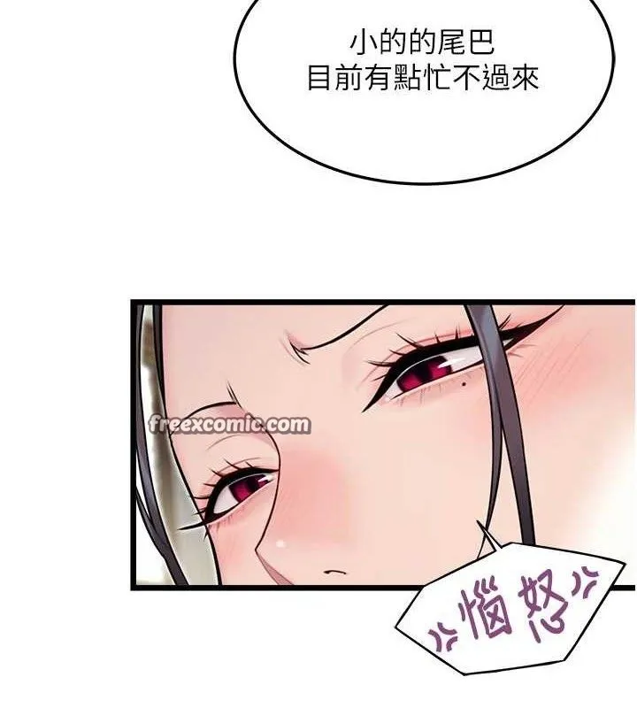 命运:贞洁慾女-第39話-口足聯攻連採男奴白膏 - 图片 140