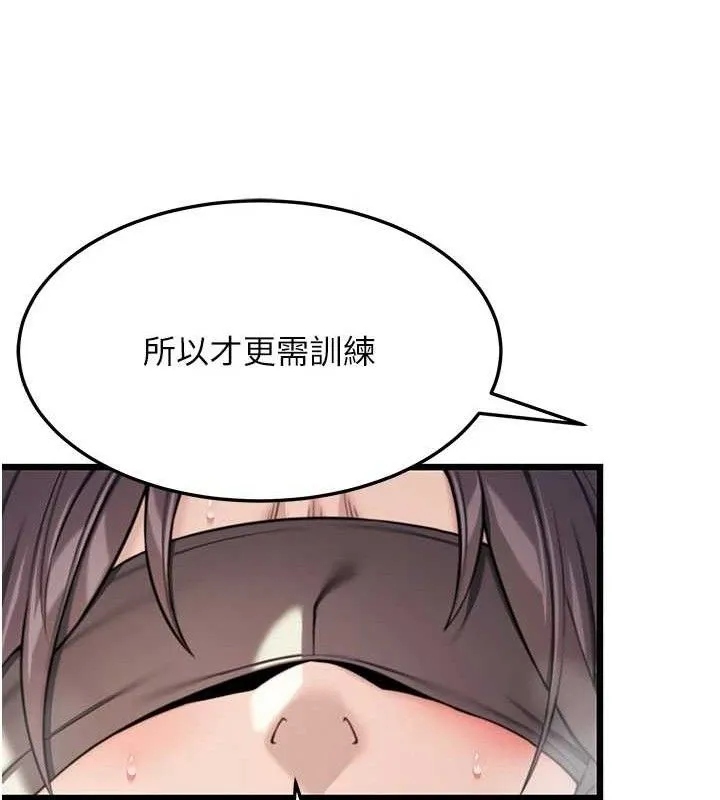 命运:贞洁慾女-第39話-口足聯攻連採男奴白膏 - 图片 145