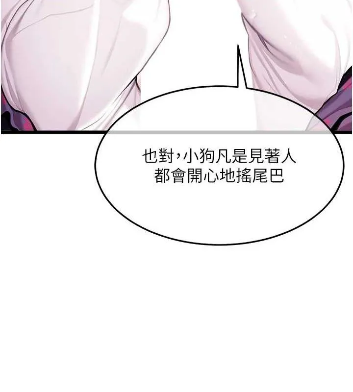 命運:貞潔慾女第39話-口足聯攻連採男奴白膏