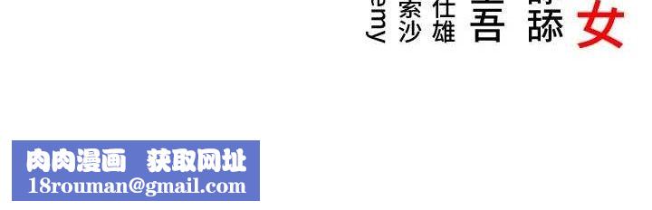 命運:貞潔慾女第39話-口足聯攻連採男奴白膏