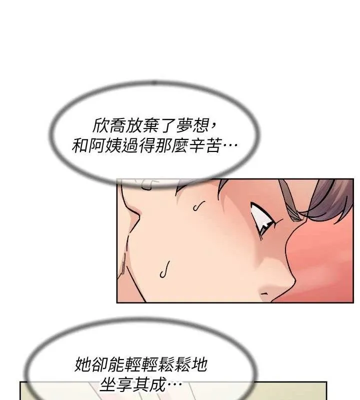 深层洁净达人-第32話-隨時歡迎你內射♥ - 图片 16