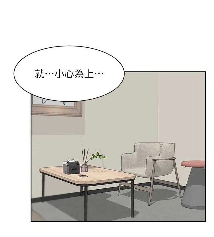 深层洁净达人-第32話-隨時歡迎你內射♥ - 图片 36
