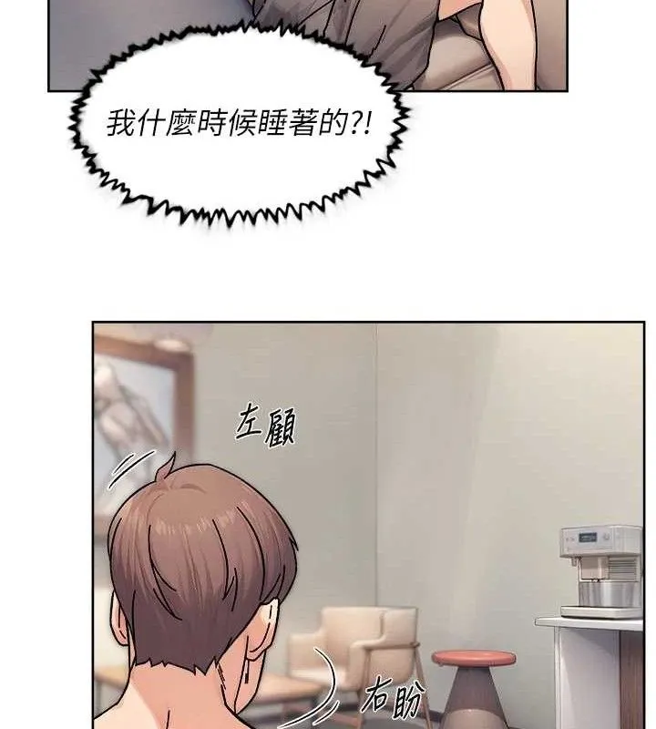 深层洁净达人-第32話-隨時歡迎你內射♥ - 图片 47