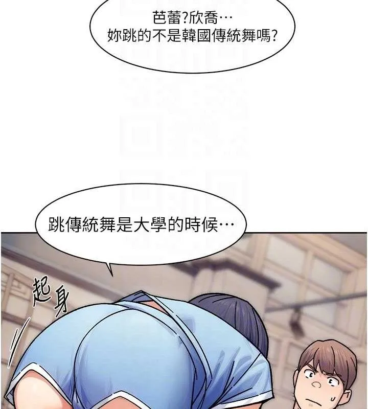 深层洁净达人-第32話-隨時歡迎你內射♥ - 图片 69