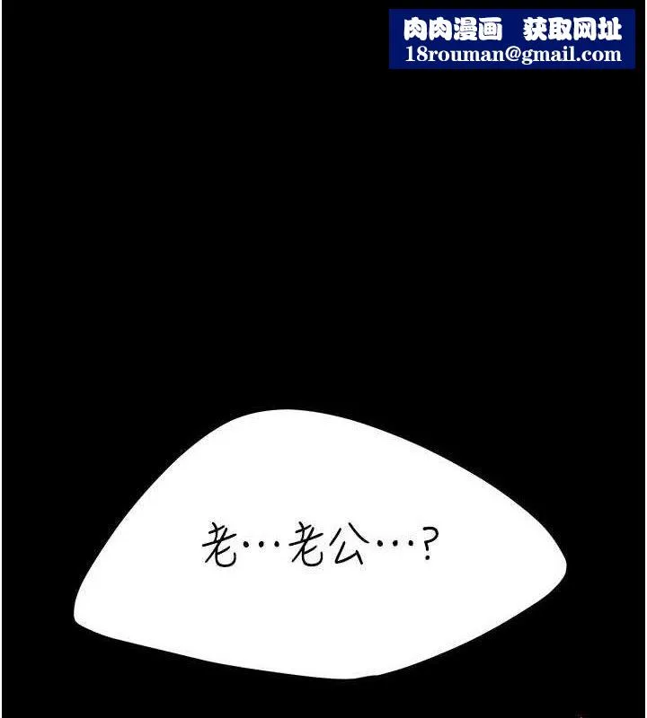 復仇母女丼-第103話-外遇現場搖滾區 - 图片 1