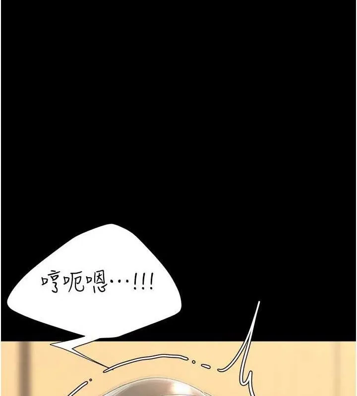 復仇母女丼-第103話-外遇現場搖滾區 - 图片 8