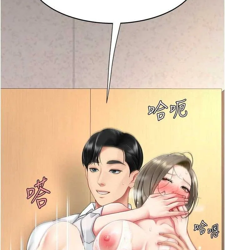 復仇母女丼-第103話-外遇現場搖滾區 - 图片 16
