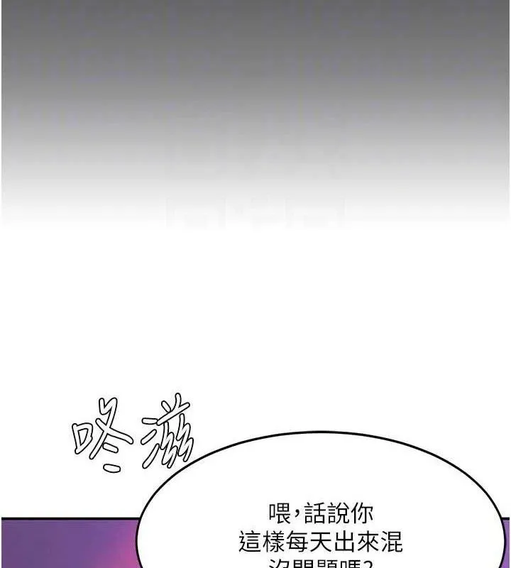 復仇母女丼-第103話-外遇現場搖滾區 - 图片 20
