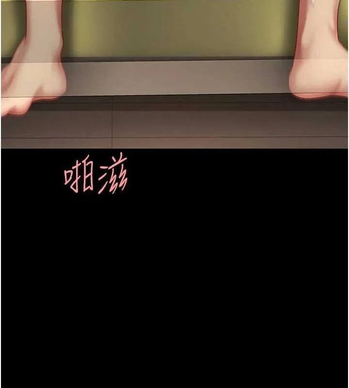 復仇母女丼-第103話-外遇現場搖滾區 - 图片 18