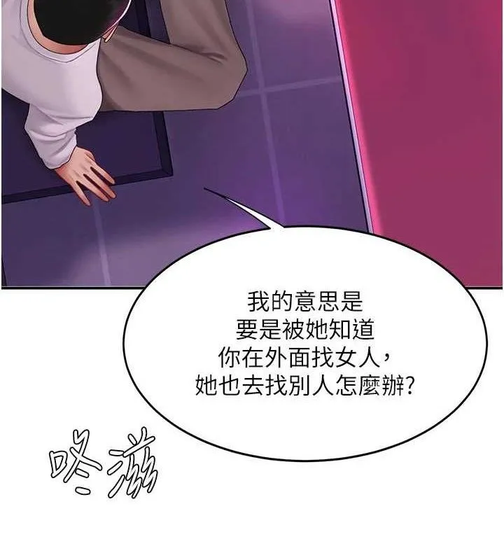 復仇母女丼第103話-外遇現場搖滾區