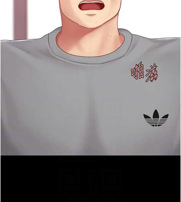 復仇母女丼-第103話-外遇現場搖滾區 - 图片 33