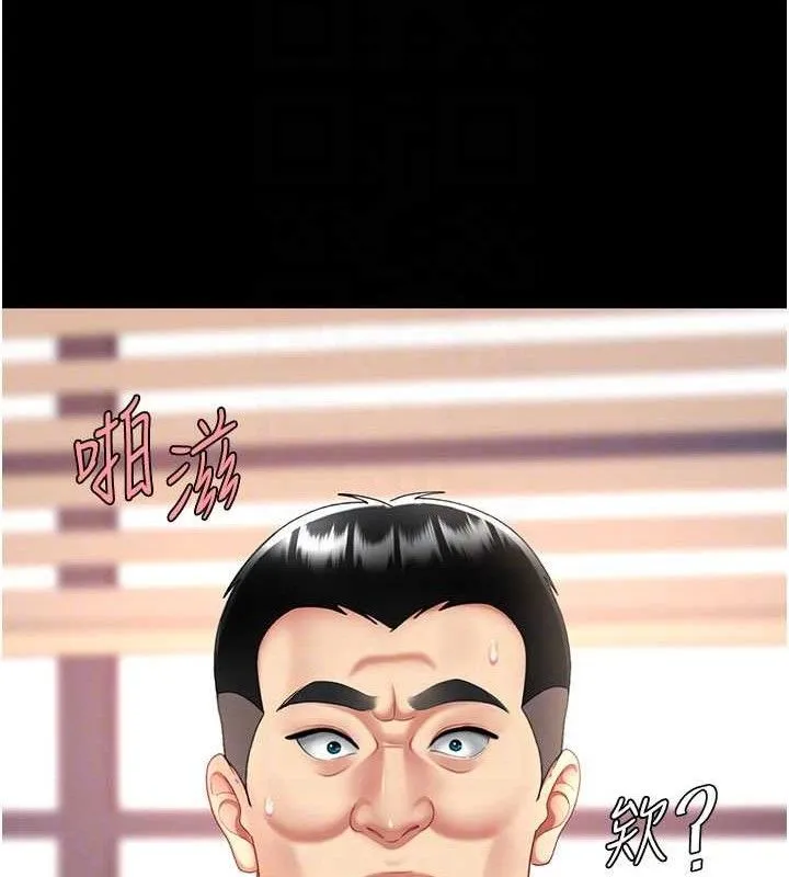復仇母女丼-第103話-外遇現場搖滾區 - 图片 32