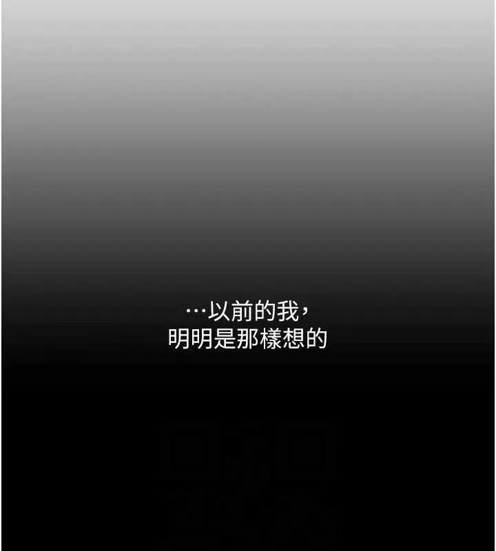 復仇母女丼-第103話-外遇現場搖滾區 - 图片 31