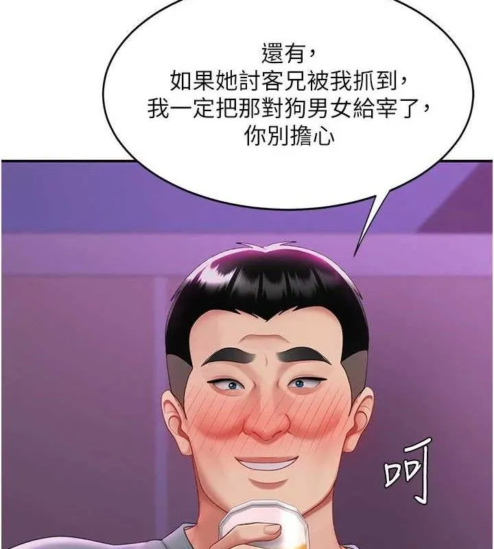 復仇母女丼-第103話-外遇現場搖滾區 - 图片 29