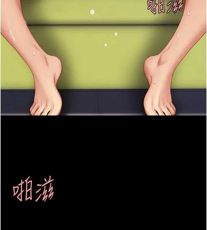 復仇母女丼-第103話-外遇現場搖滾區 - 图片 36