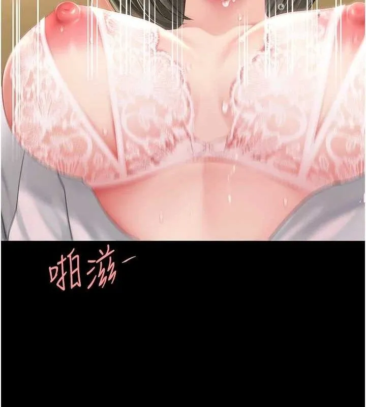 復仇母女丼-第103話-外遇現場搖滾區 - 图片 39