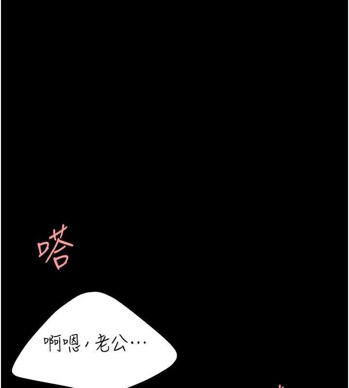 復仇母女丼第103話-外遇現場搖滾區