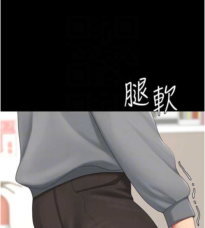 復仇母女丼第103話-外遇現場搖滾區