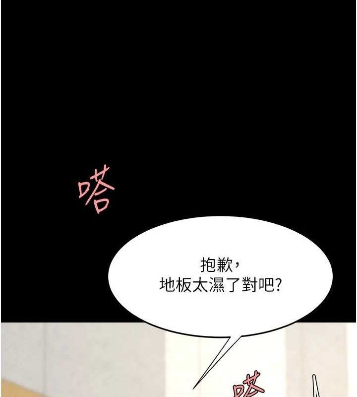 復仇母女丼第103話-外遇現場搖滾區