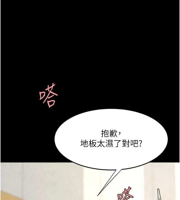 復仇母女丼-第103話-外遇現場搖滾區 - 图片 53