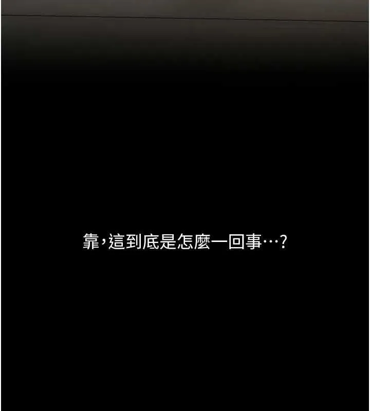 復仇母女丼第103話-外遇現場搖滾區