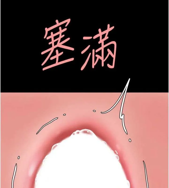 復仇母女丼-第103話-外遇現場搖滾區 - 图片 67