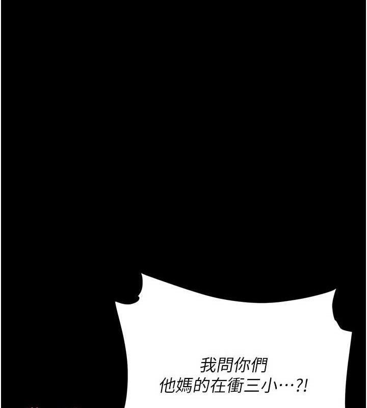 復仇母女丼第103話-外遇現場搖滾區