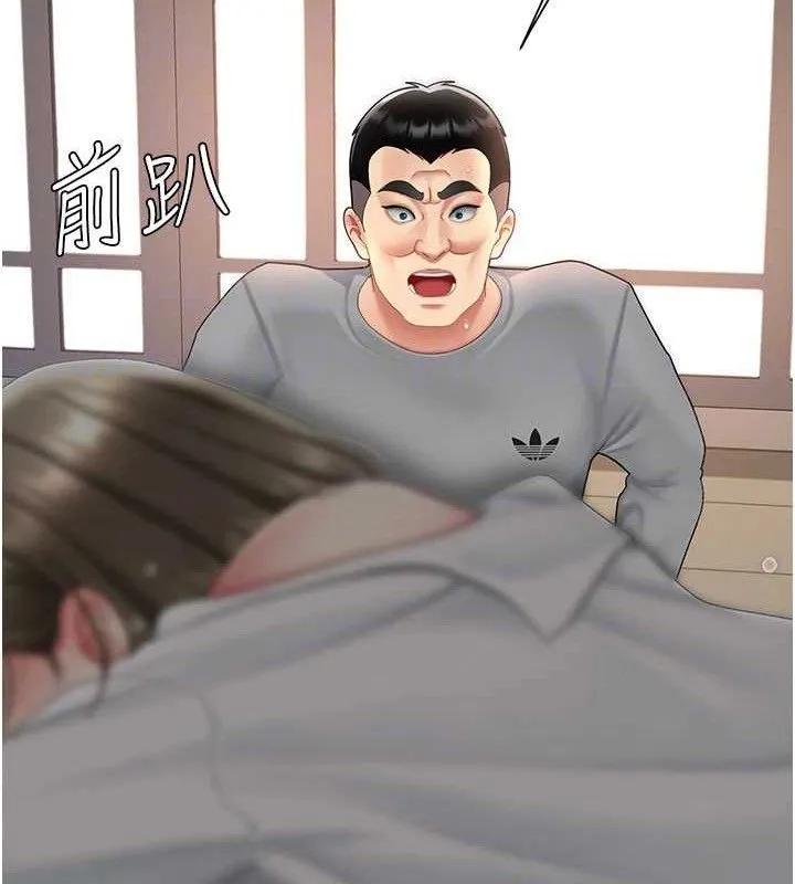 復仇母女丼-第103話-外遇現場搖滾區 - 图片 75